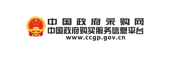 中国政府采购网